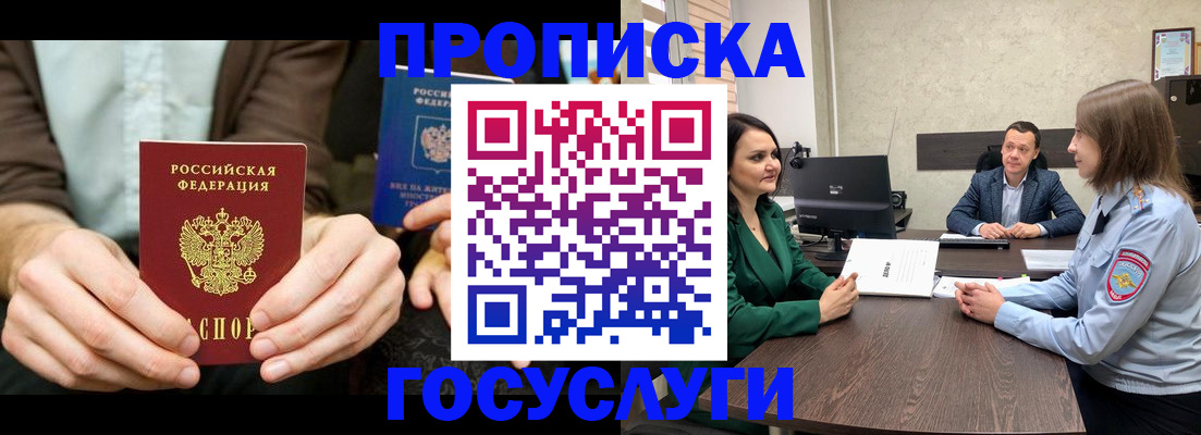 прописка в квартире в Дегтярске