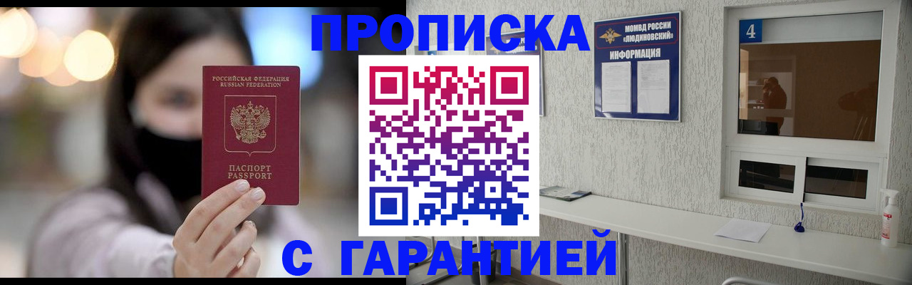 временная регистрация купить в Дегтярске