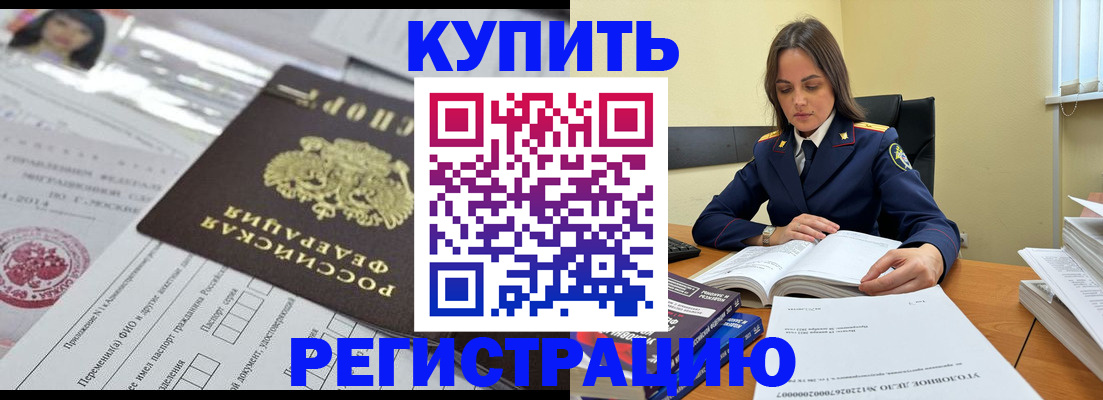 временная регистрация для школы в Дегтярске