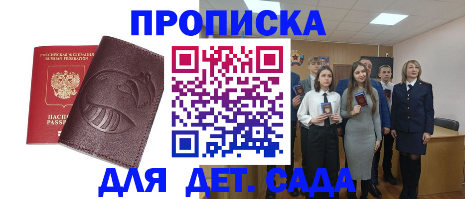 прописка от собственника в Дегтярске