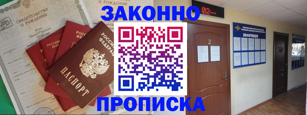 прописка для школы в Дегтярске