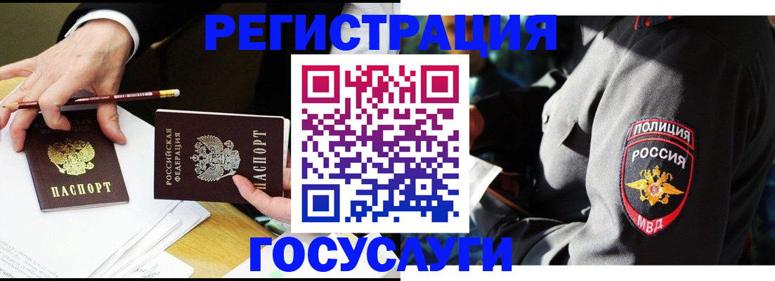 где прописаться в Дегтярске