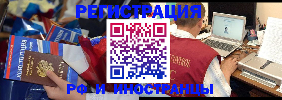миграционный учет в Дегтярске